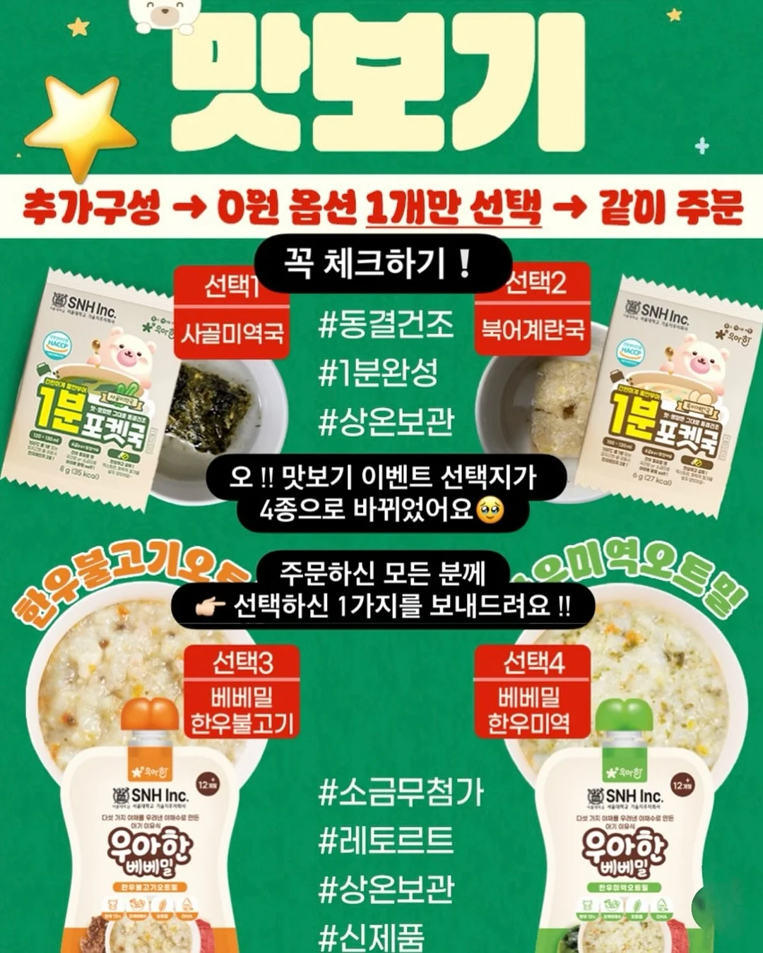 나르카 말차 PDRN 샴푸 2
