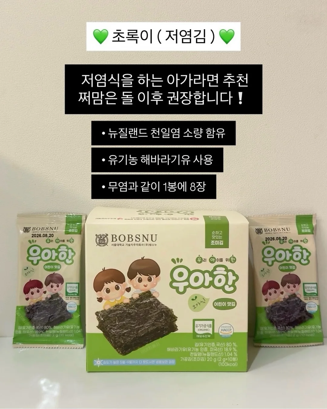 나르카 말차 PDRN 샴푸 8