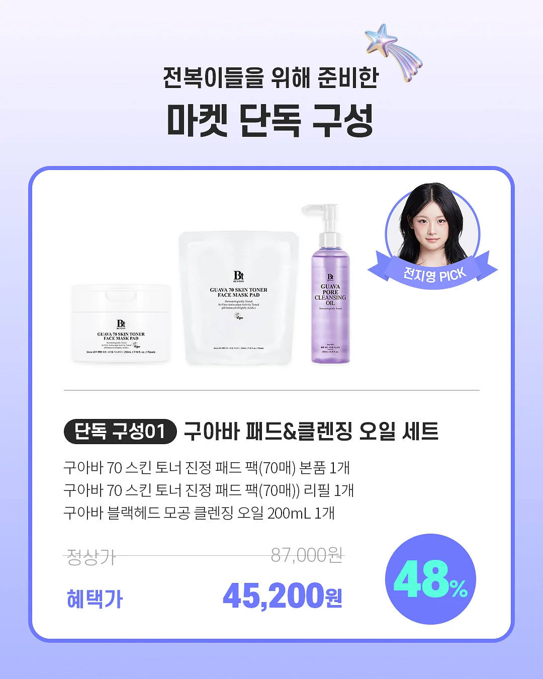 다용도 타월 3