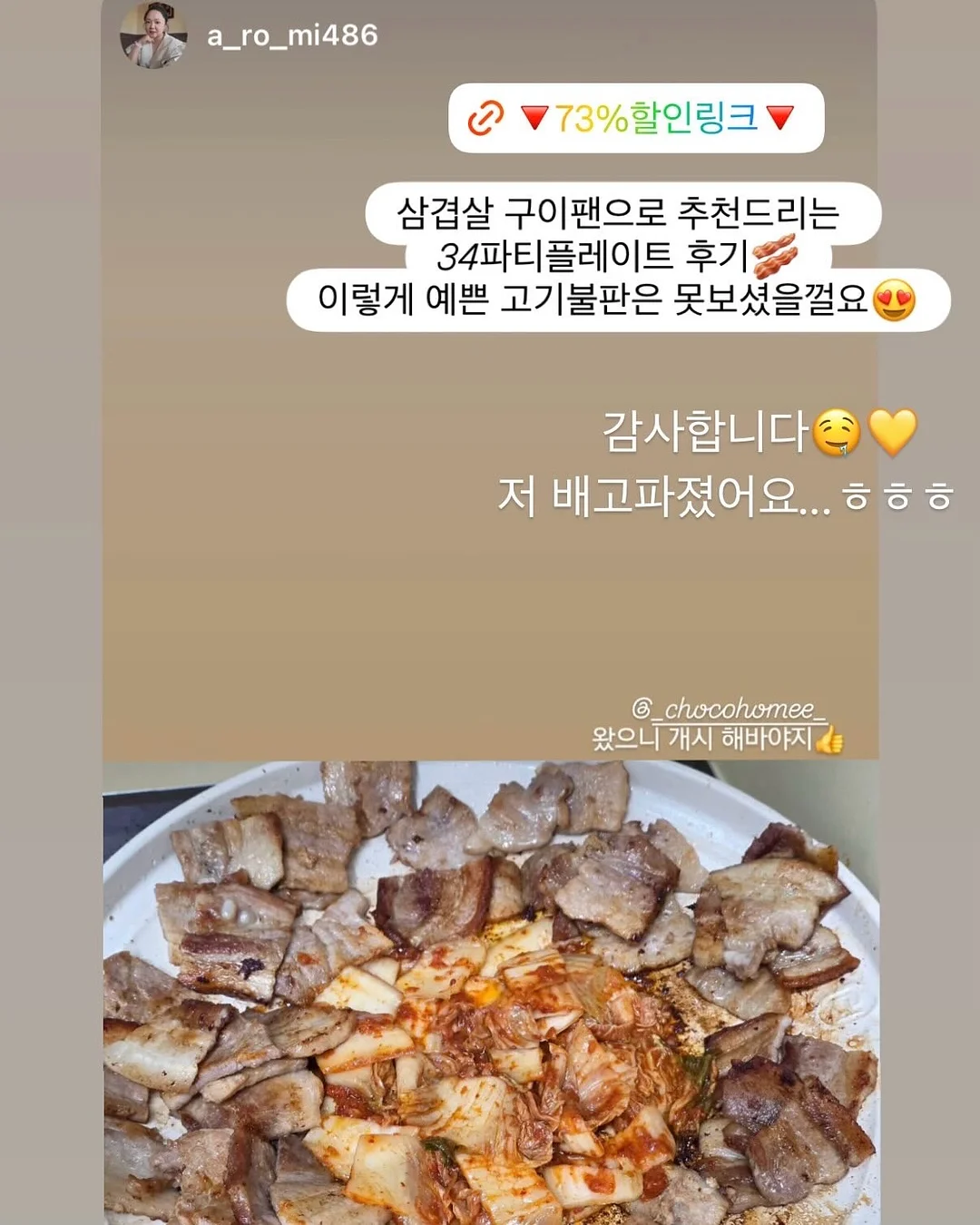 마노의 인형 한복 만들기 책 5