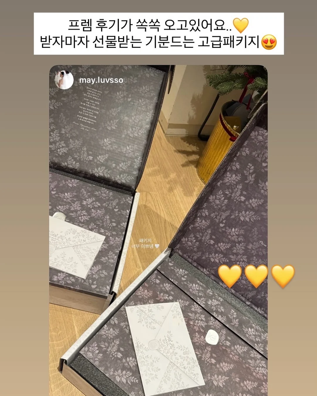 마노의 인형 한복 만들기 책 6