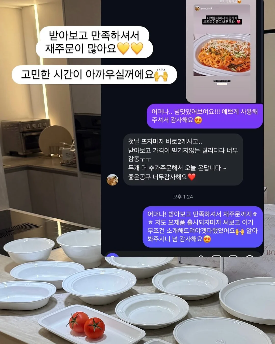 마노의 인형 한복 만들기 책 7