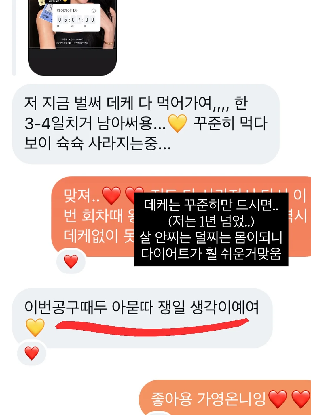 종근당 젤튼튼 키즈아르기닌 12
