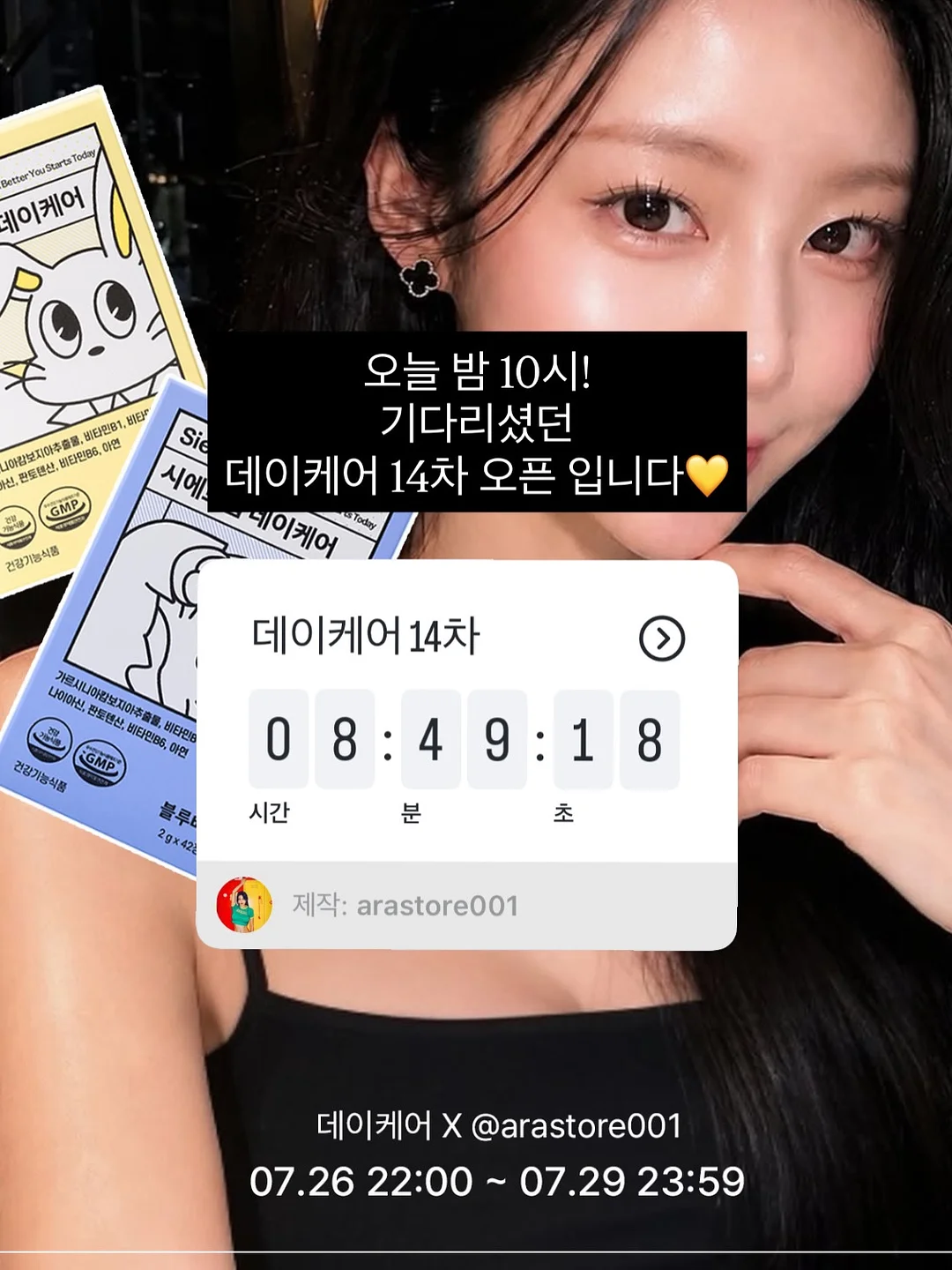 종근당 젤튼튼 키즈아르기닌 20