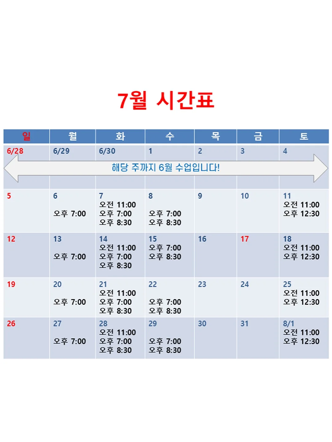 소금빵 시리즈 수업 8