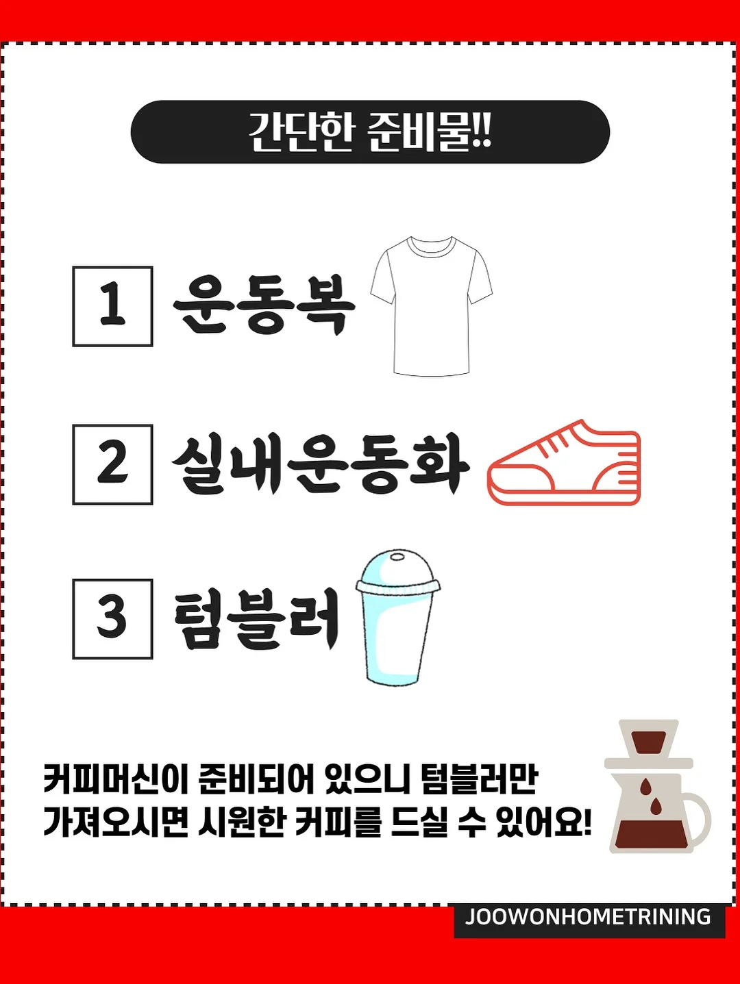 소금빵 시리즈 수업 9