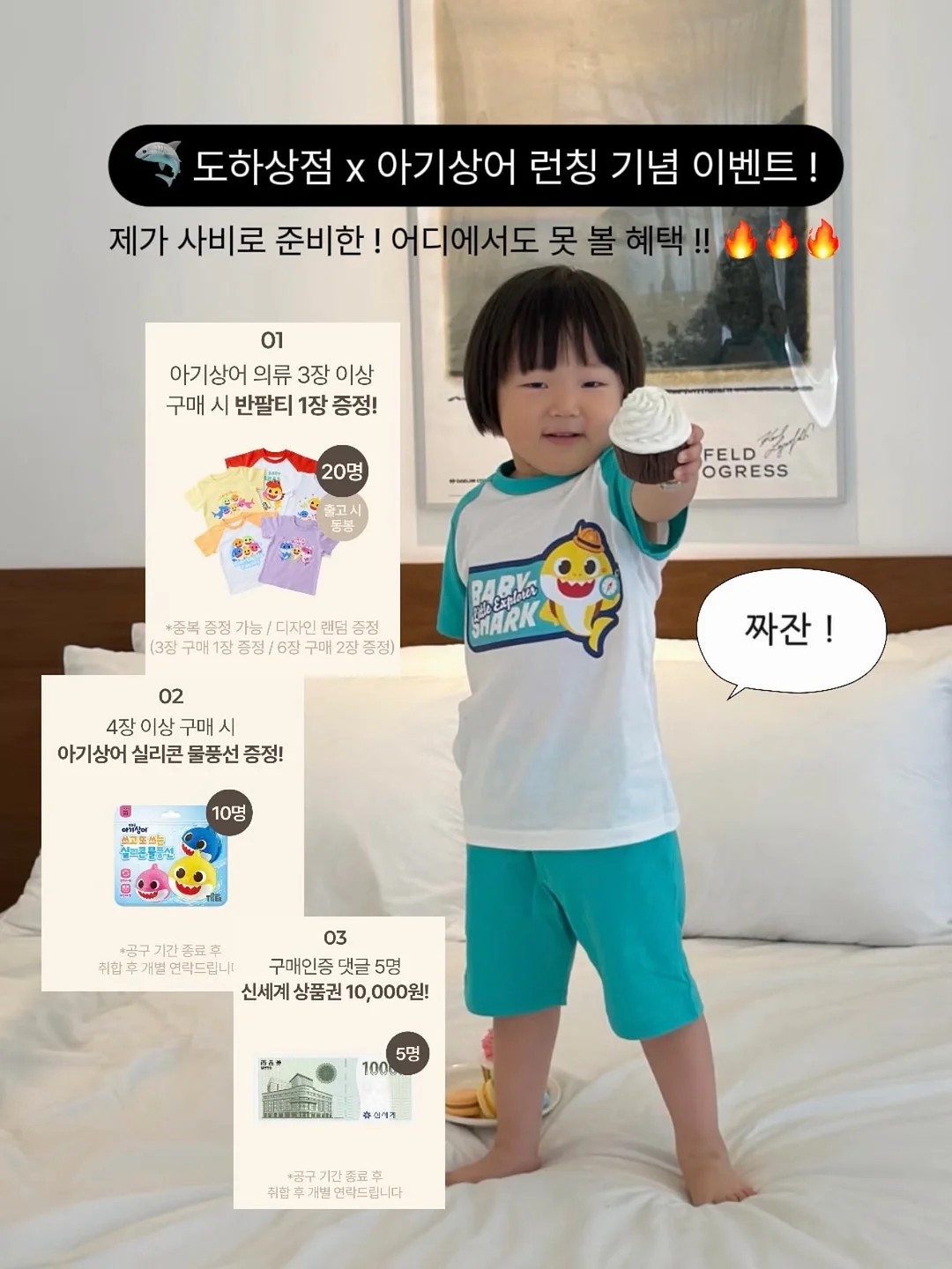 비오자수반팔티 3