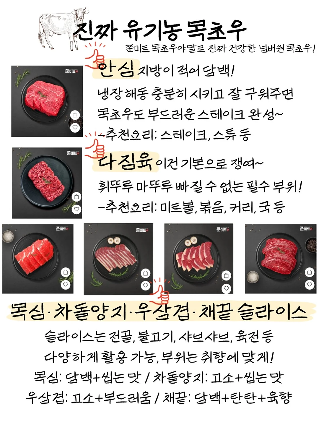 머랭과 새로운 제품들 수업 7