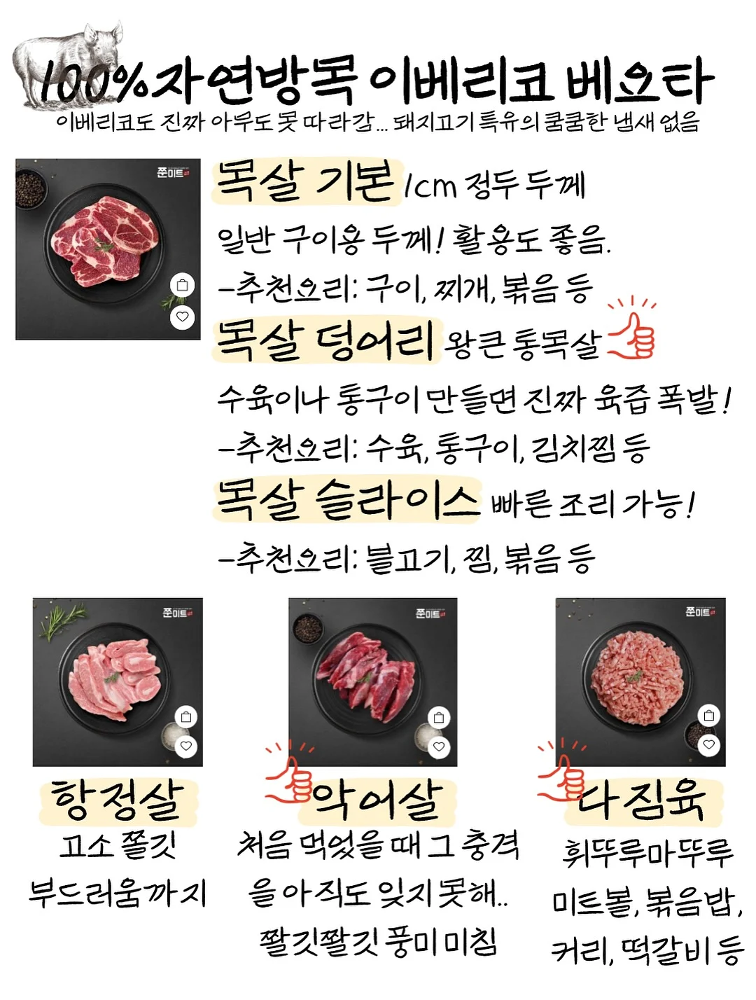 머랭과 새로운 제품들 수업 9