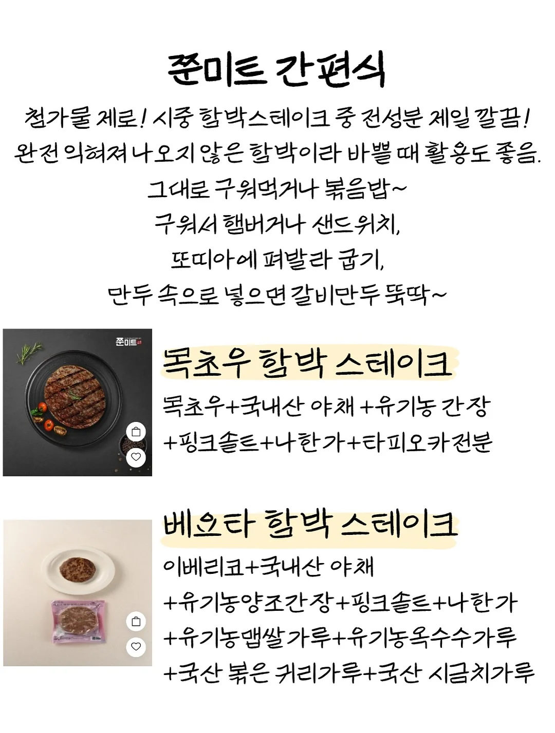 머랭과 새로운 제품들 수업 10