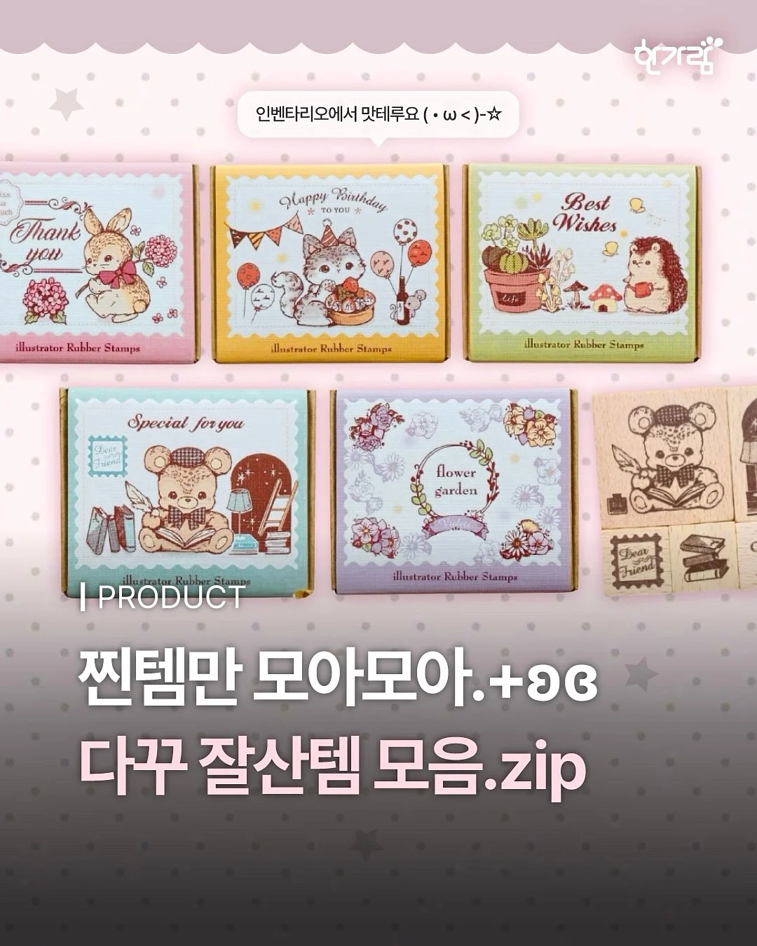 247 프리미엄팩 1