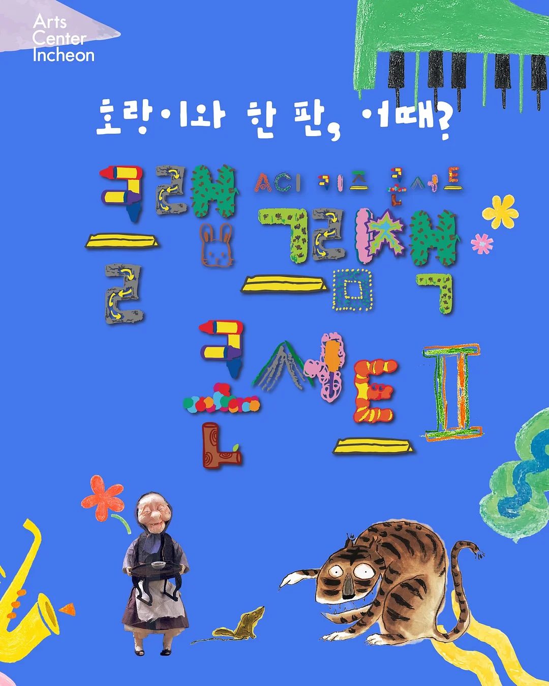 창억 호박인절미, 쭉쭉 치즈떡 떡볶이, 맥그로우앤마리 망고바 1