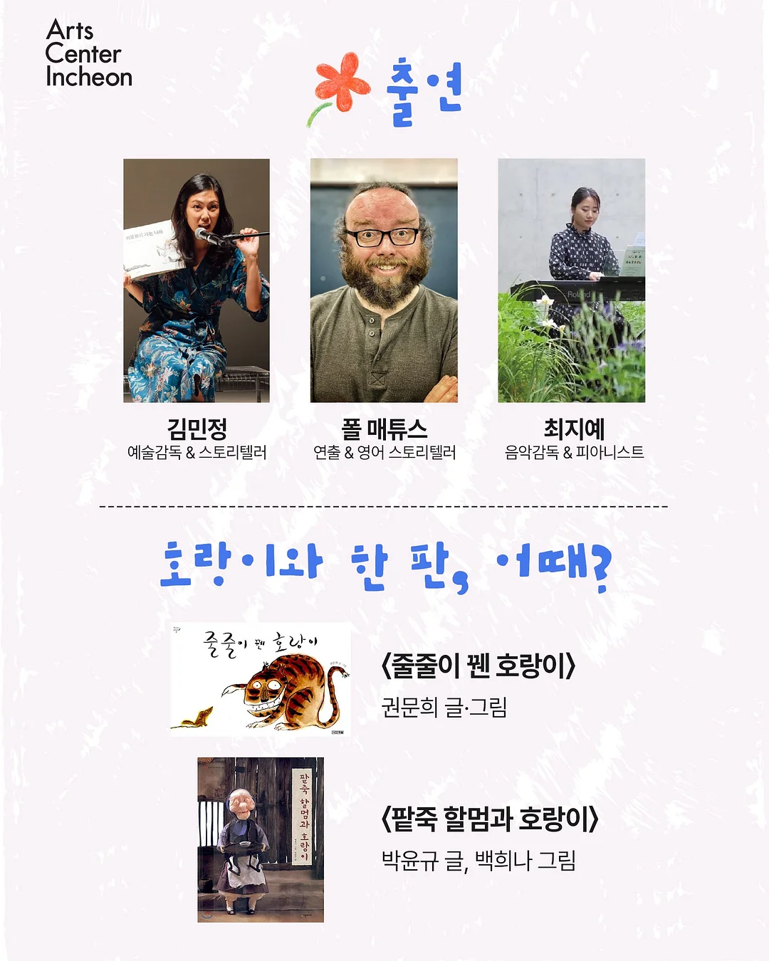 창억 호박인절미, 쭉쭉 치즈떡 떡볶이, 맥그로우앤마리 망고바 2