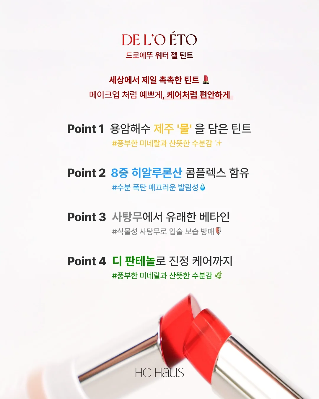 올티모 다이오드 케어 5
