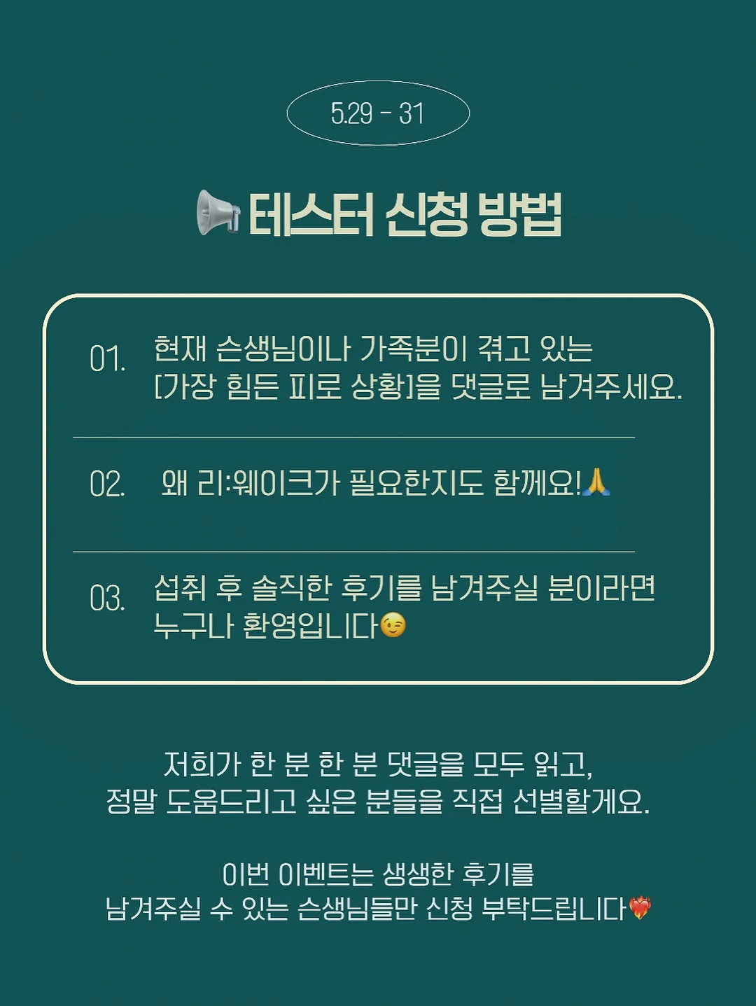 테크니스트 26S/S 라인업 7