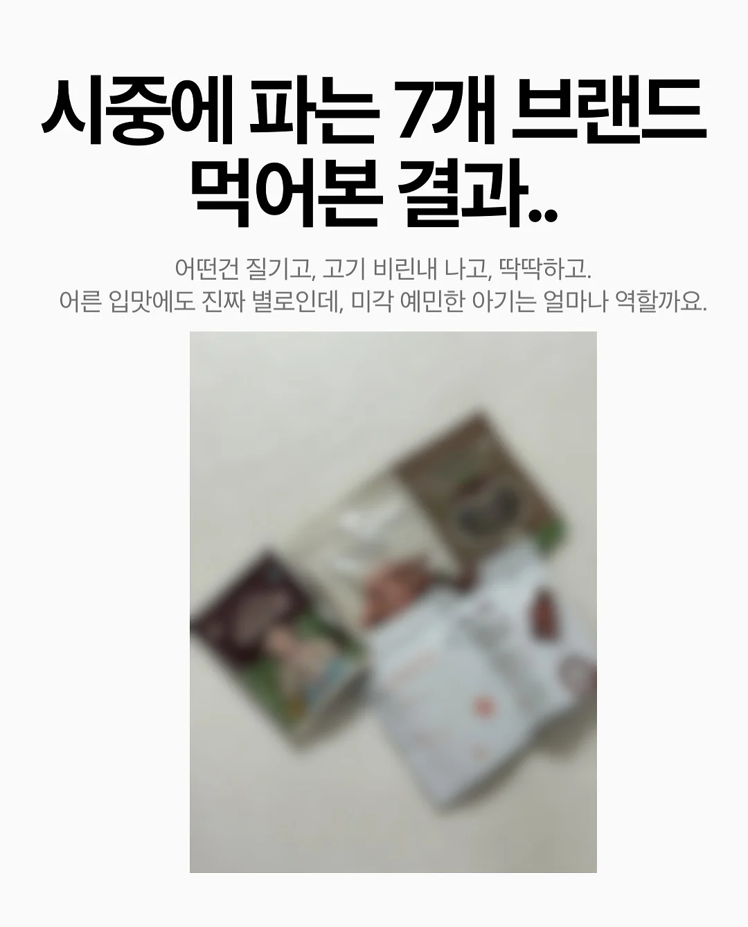 양념 돼지막창 6
