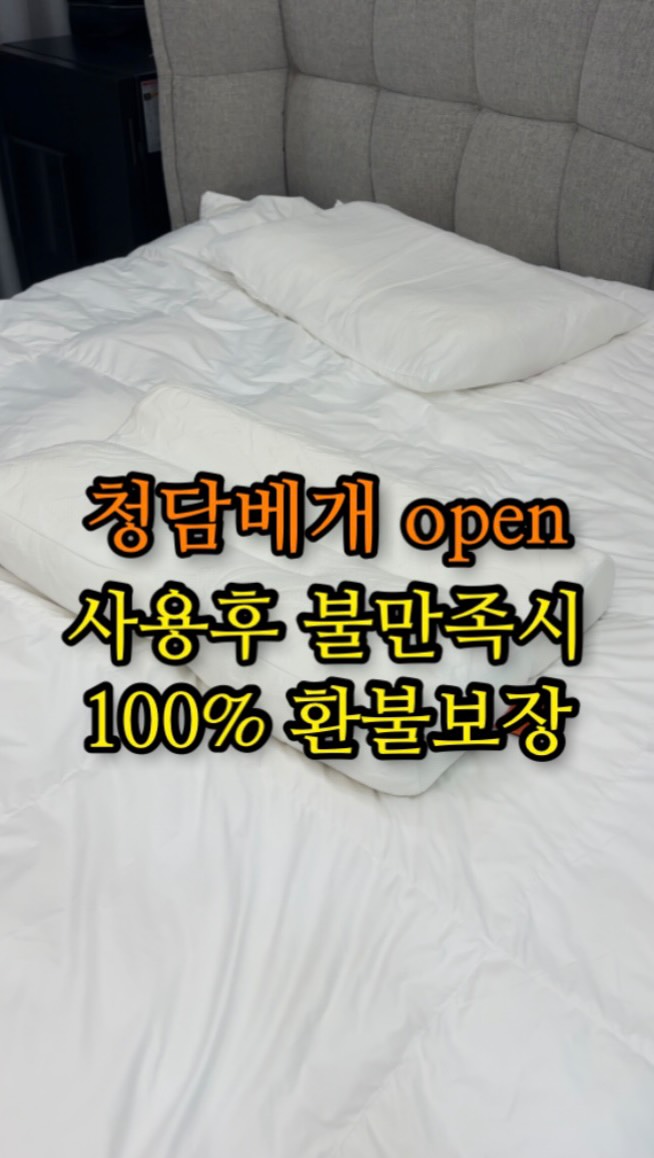 CJ X 지누스 매트리스