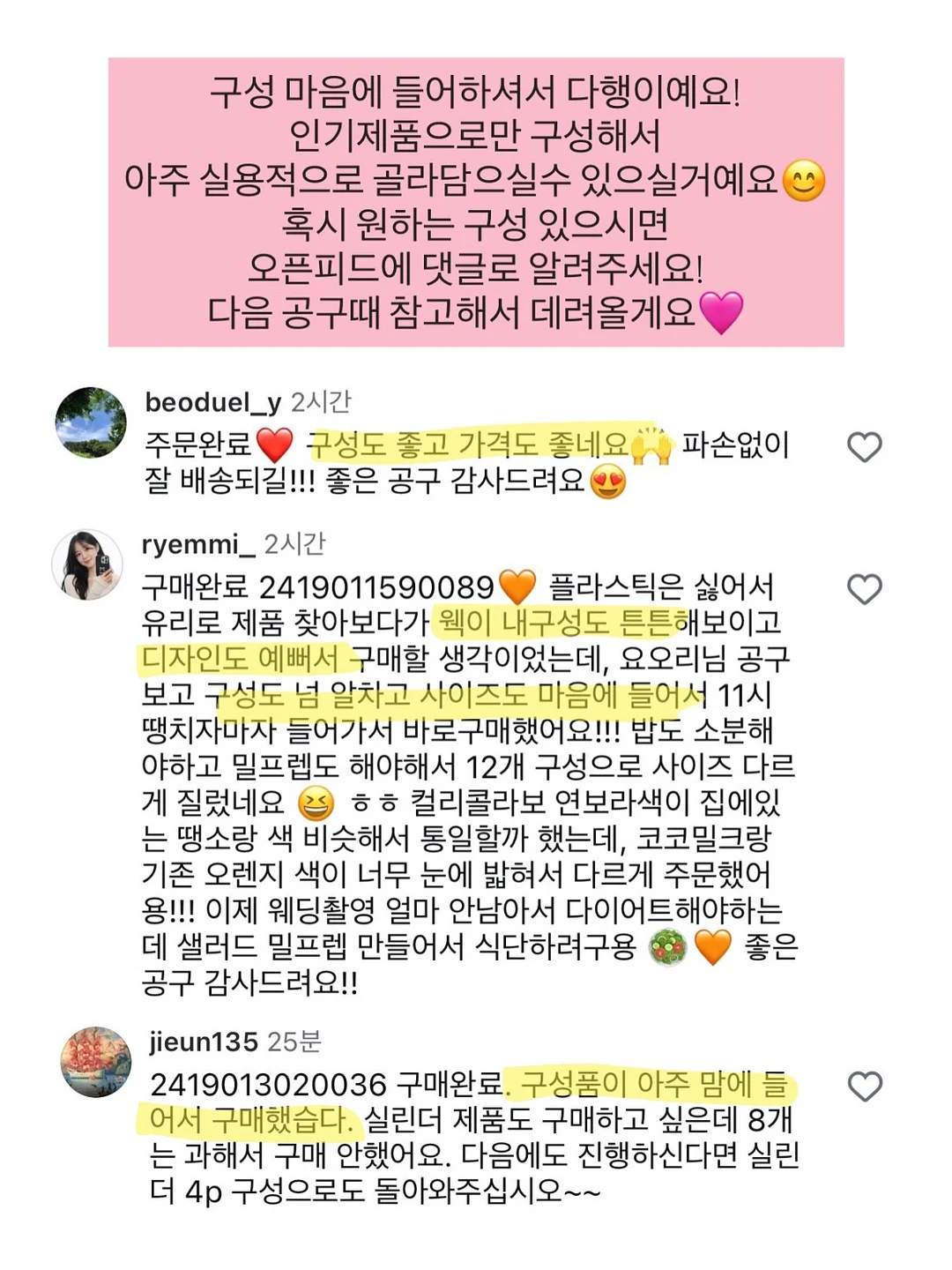 메쉬 콤보 우븐 반팔 셋업 12