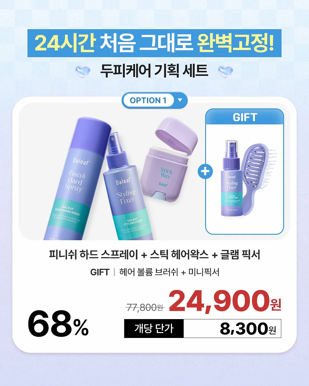 드레스투어 메이크업 제품 리스트 1