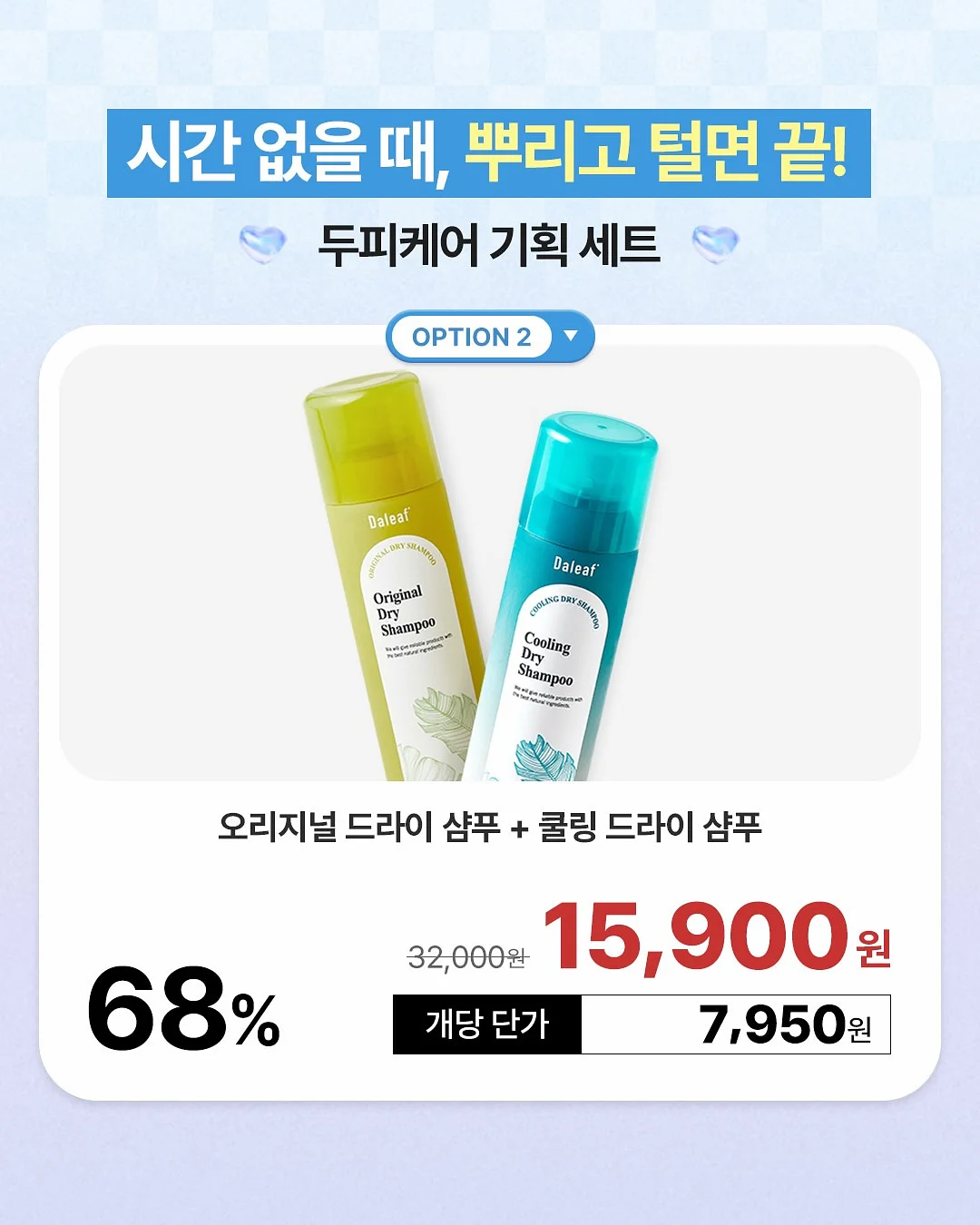 드레스투어 메이크업 제품 리스트 2