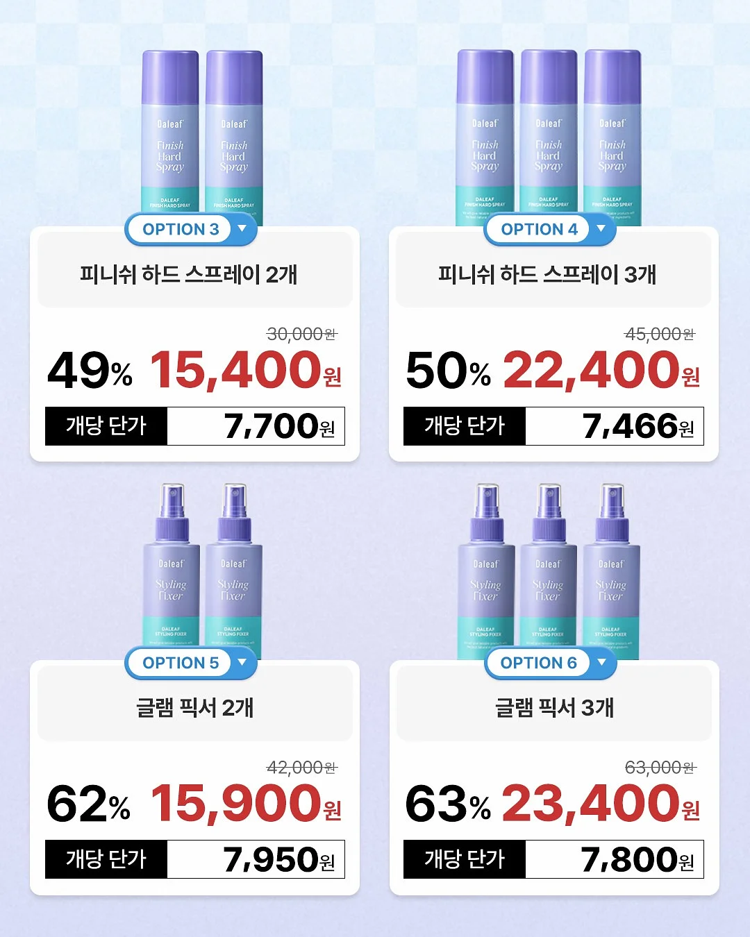 드레스투어 메이크업 제품 리스트 3