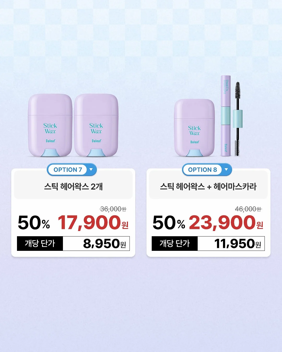 드레스투어 메이크업 제품 리스트 4