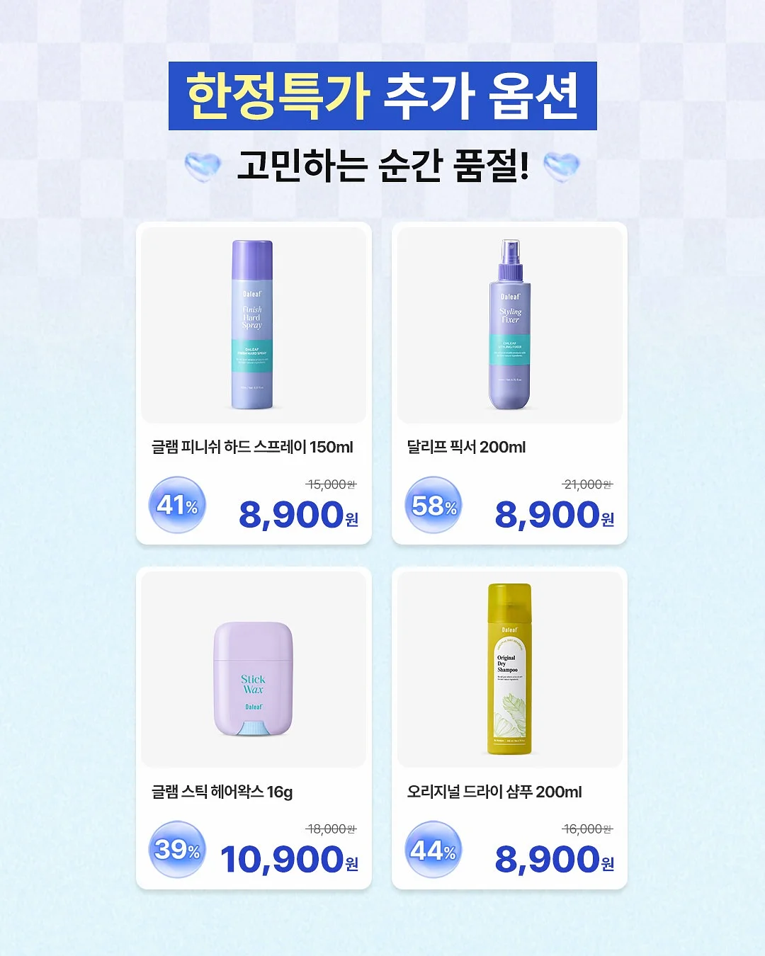 드레스투어 메이크업 제품 리스트 5