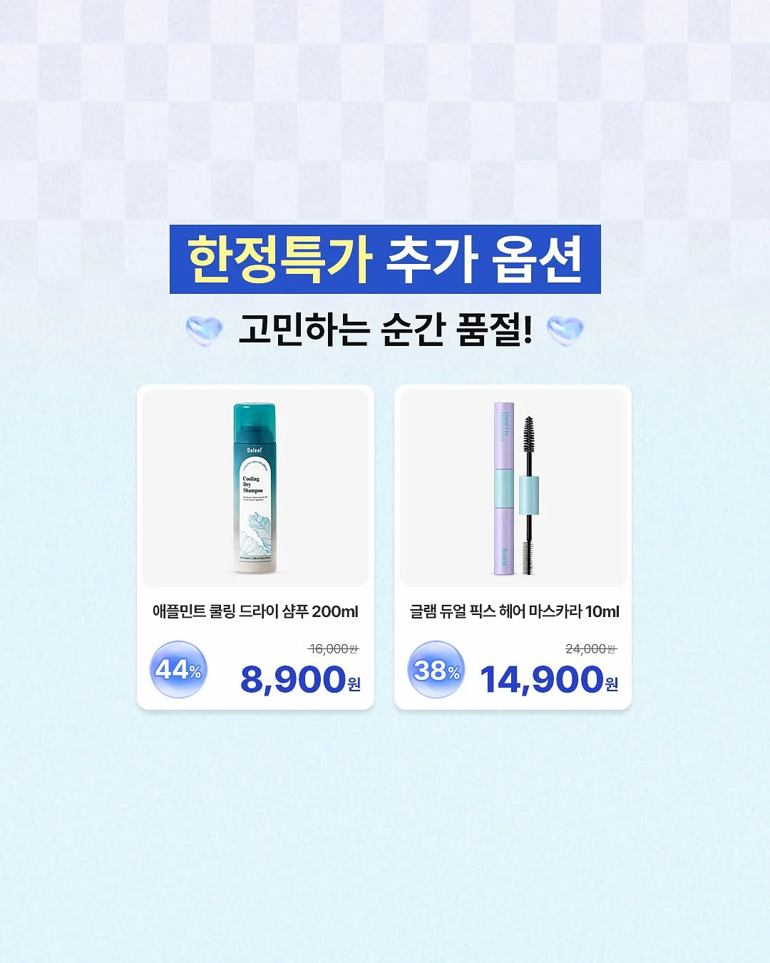 드레스투어 메이크업 제품 리스트 6