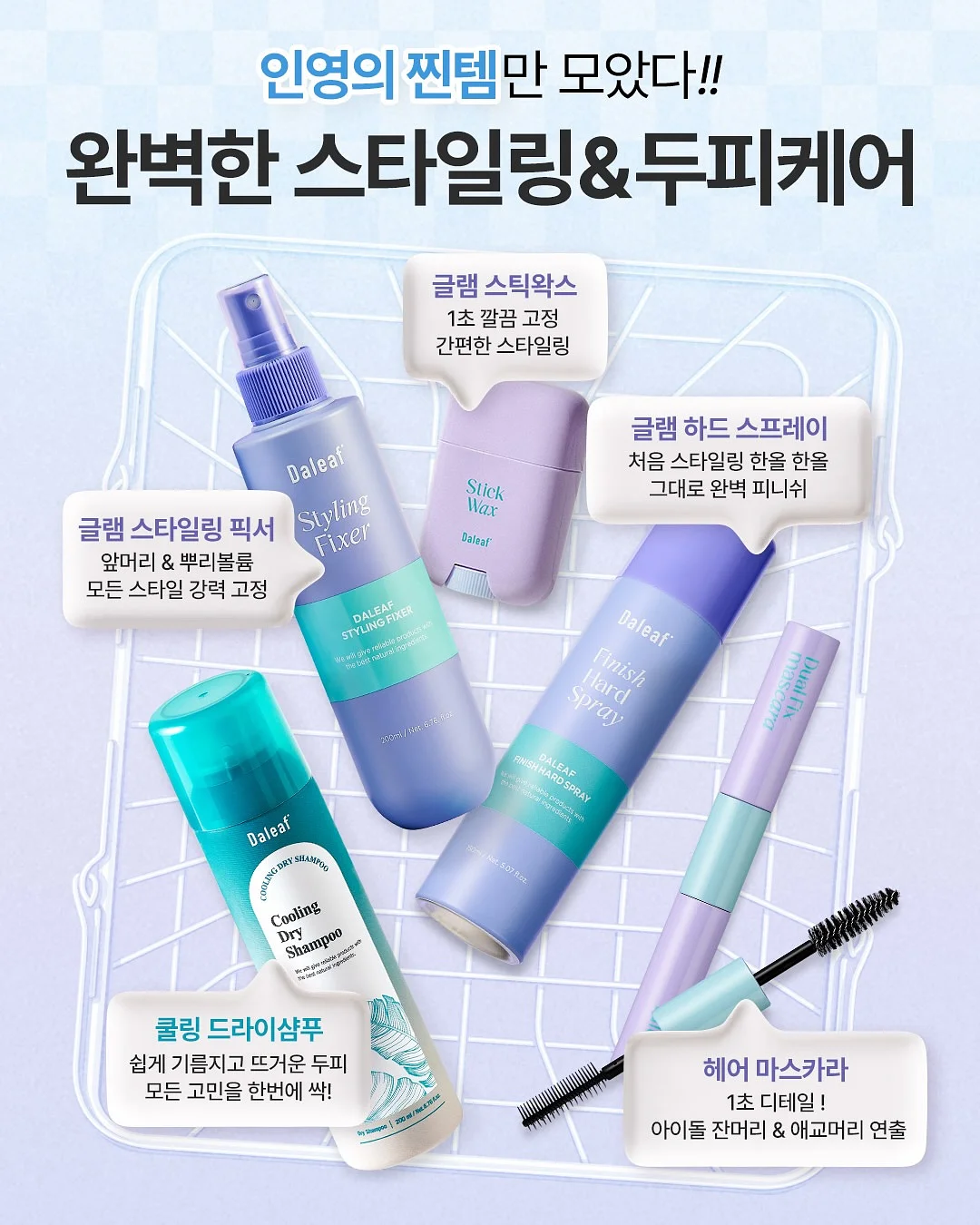 드레스투어 메이크업 제품 리스트 10