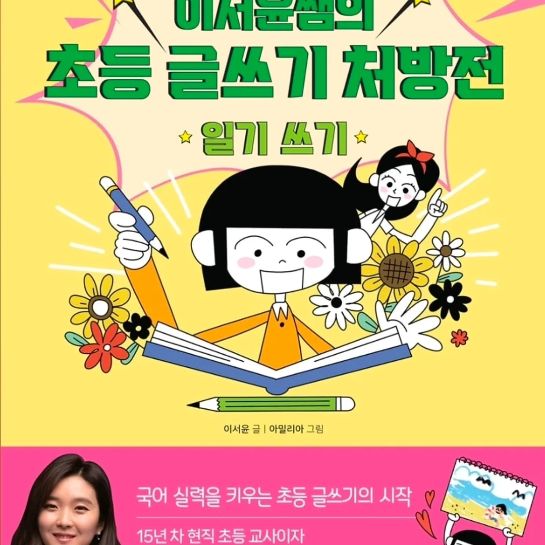 열무 전라도 전통김치 3kg 5