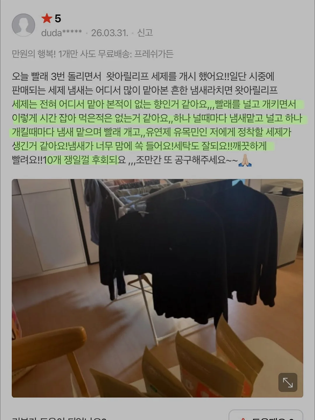 데일리라이크 컬러팜 키즈 프릴 메쉬 삭스 2