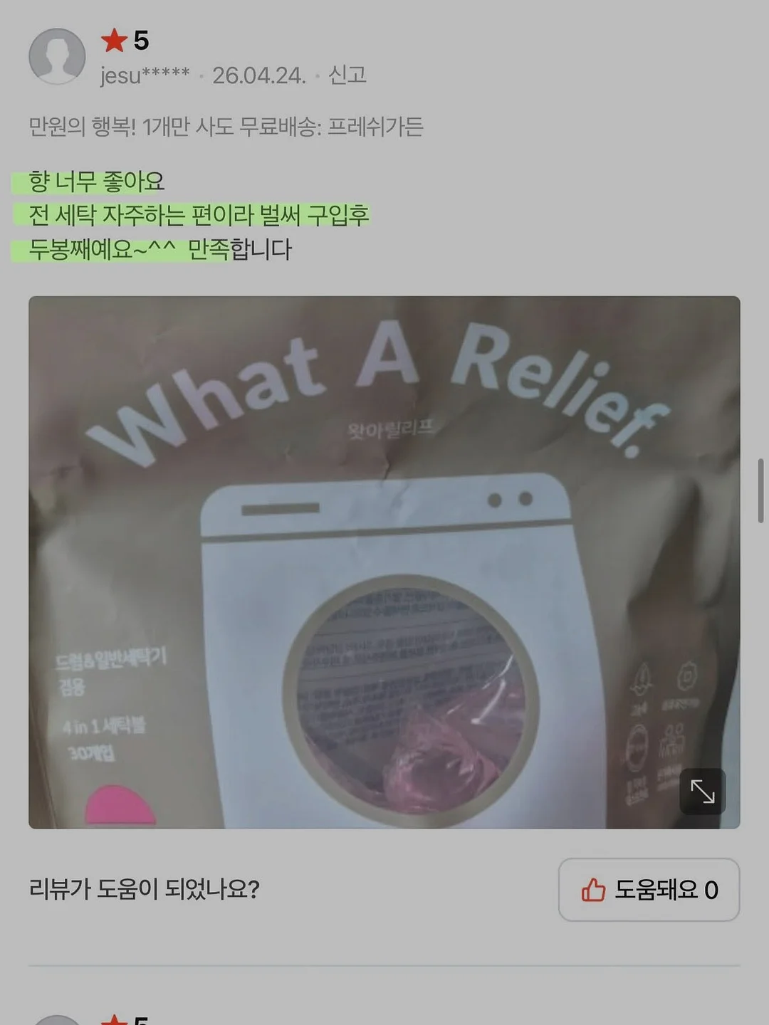데일리라이크 컬러팜 키즈 프릴 메쉬 삭스 3