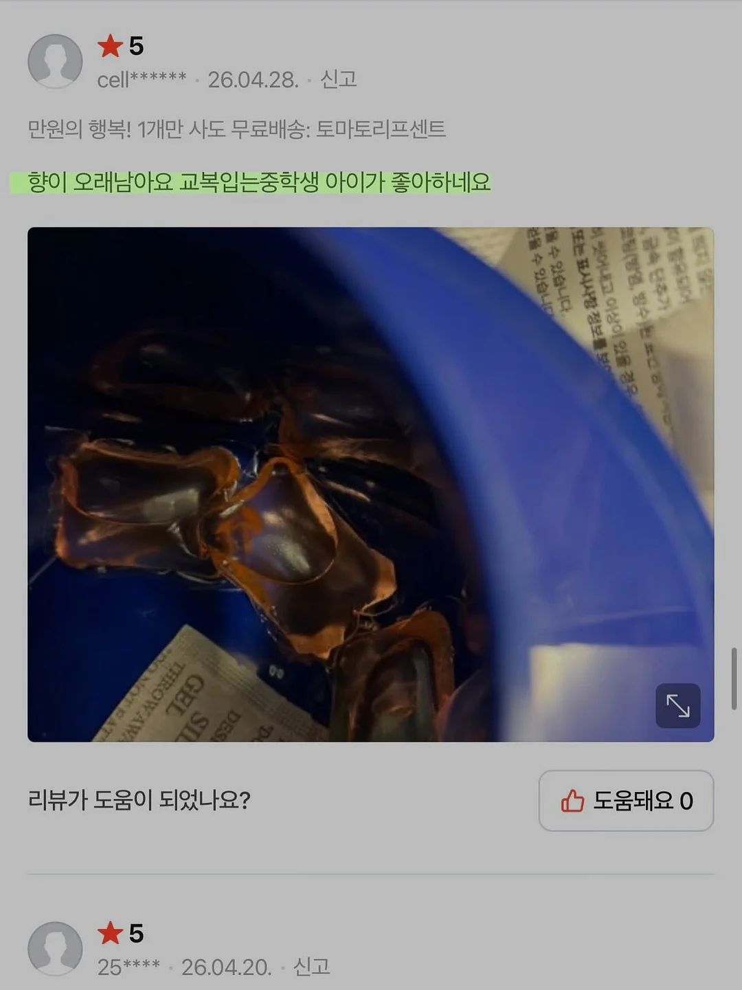 데일리라이크 컬러팜 키즈 프릴 메쉬 삭스 4