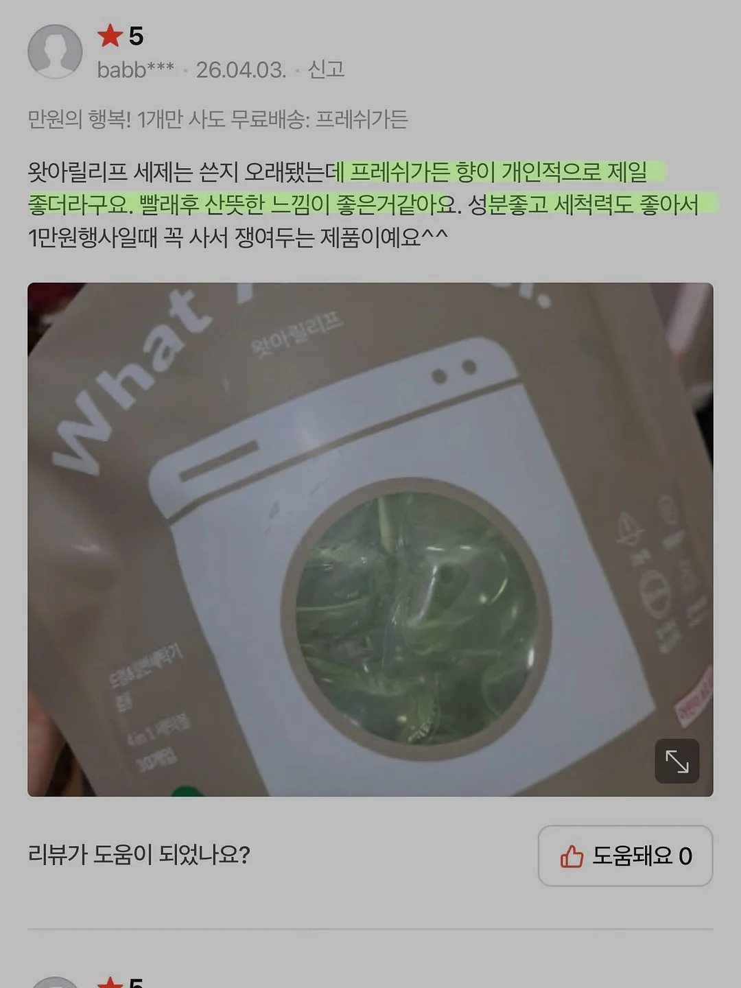 데일리라이크 컬러팜 키즈 프릴 메쉬 삭스 5