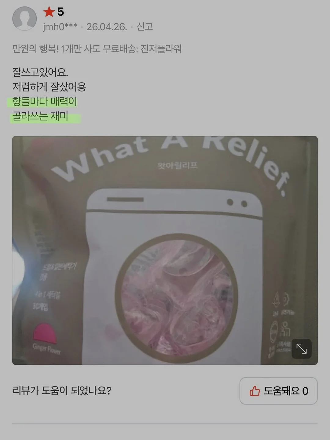 데일리라이크 컬러팜 키즈 프릴 메쉬 삭스 6