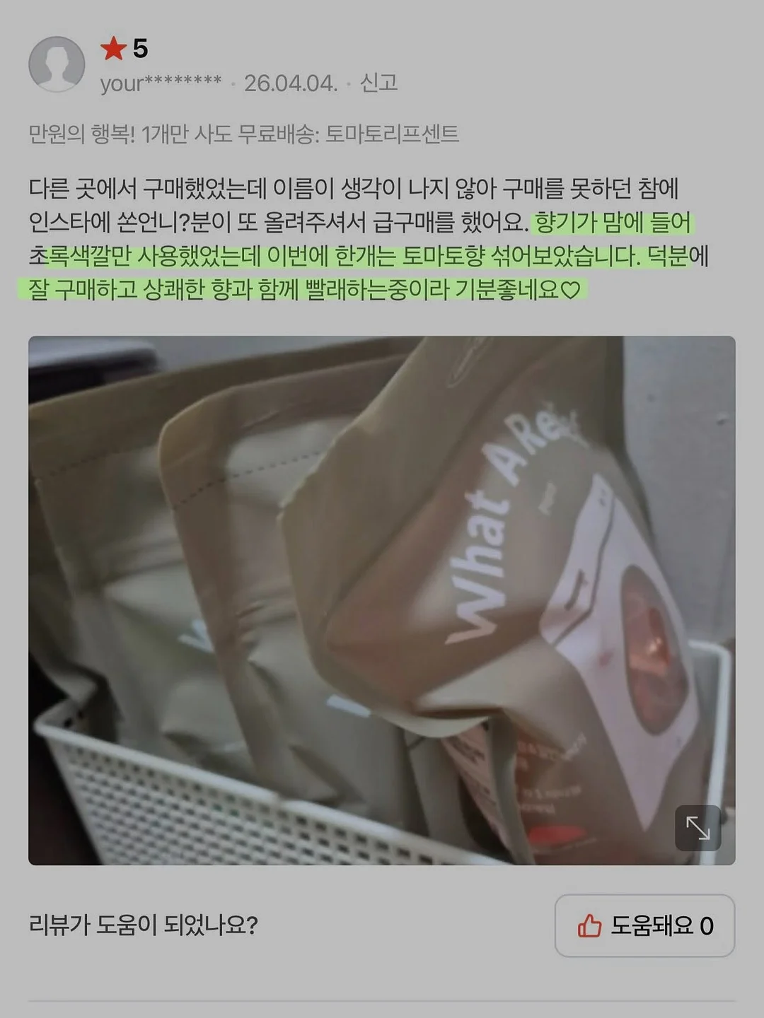 데일리라이크 컬러팜 키즈 프릴 메쉬 삭스 7