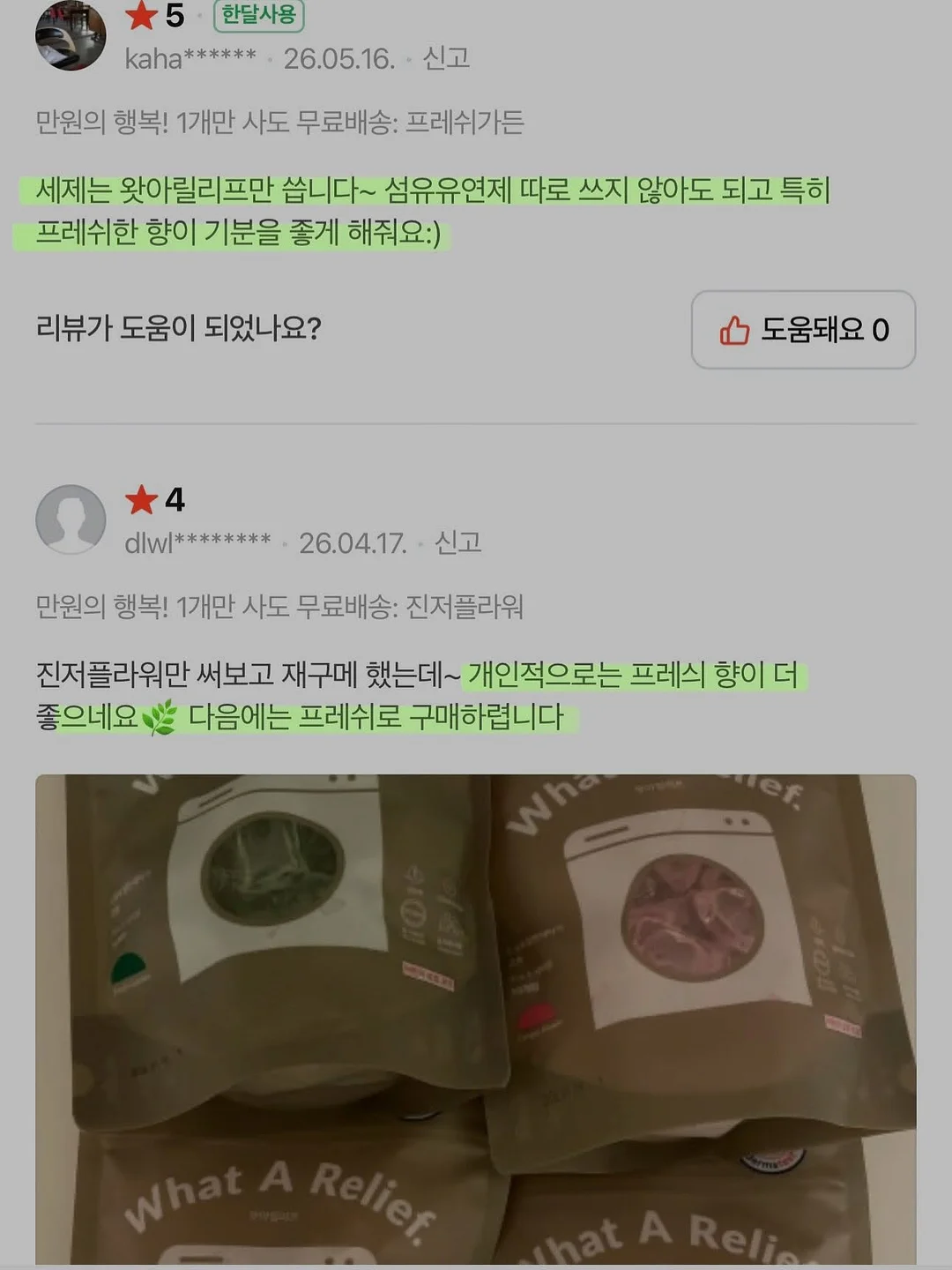 데일리라이크 컬러팜 키즈 프릴 메쉬 삭스 8