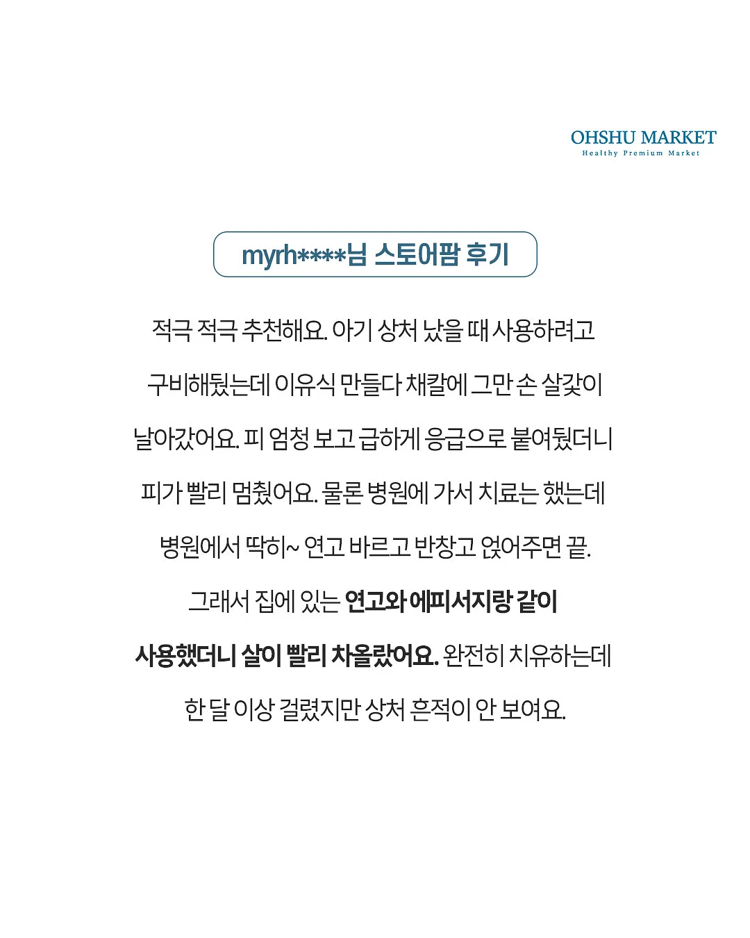 말랑이 2