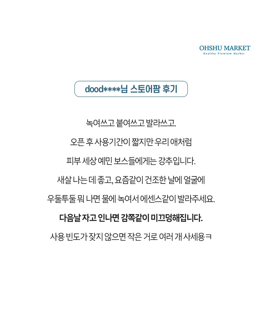 말랑이 9