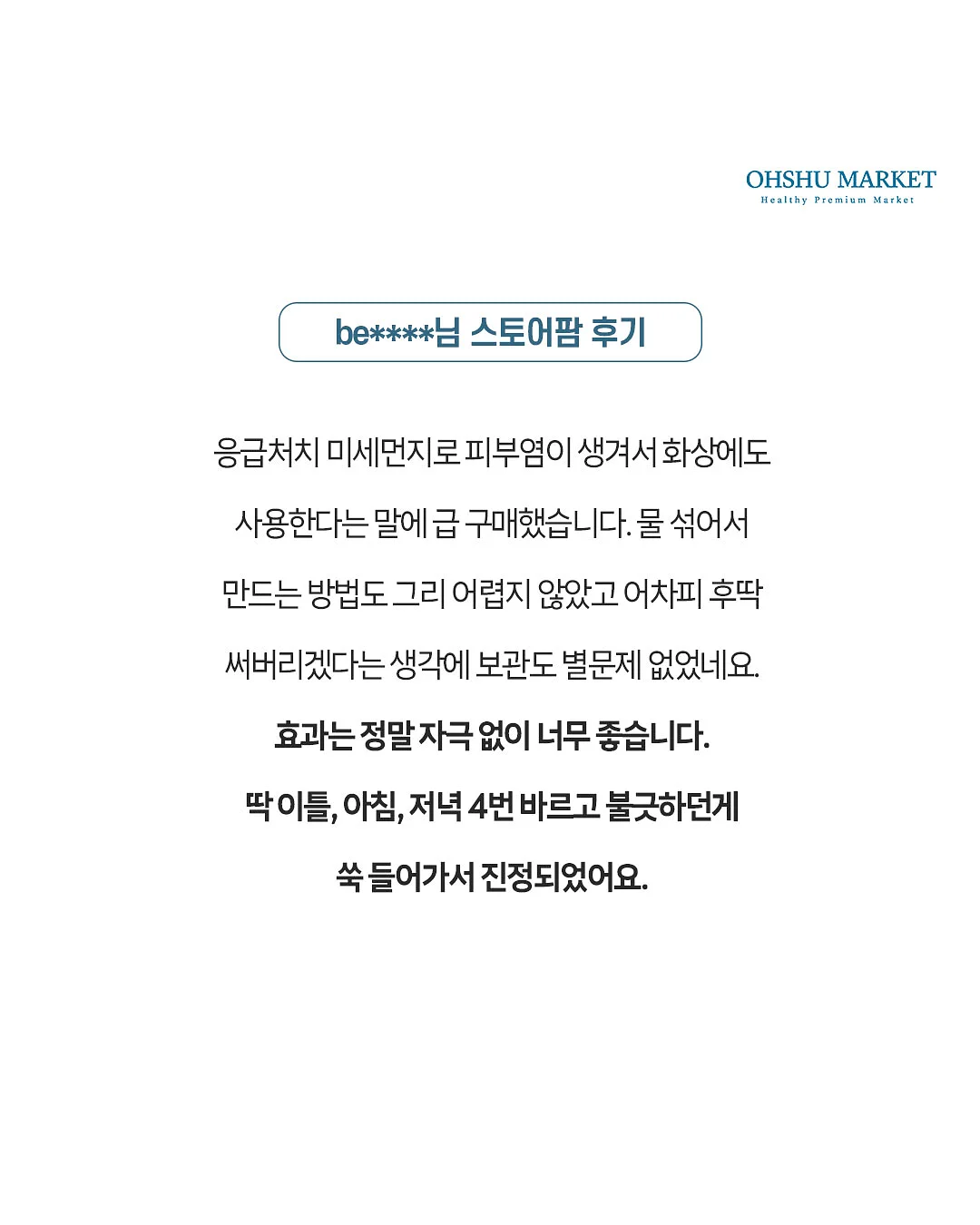 말랑이 10