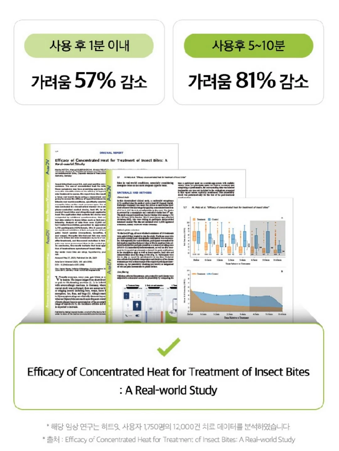 2027 테크니컬 모의고사 리마스터 11