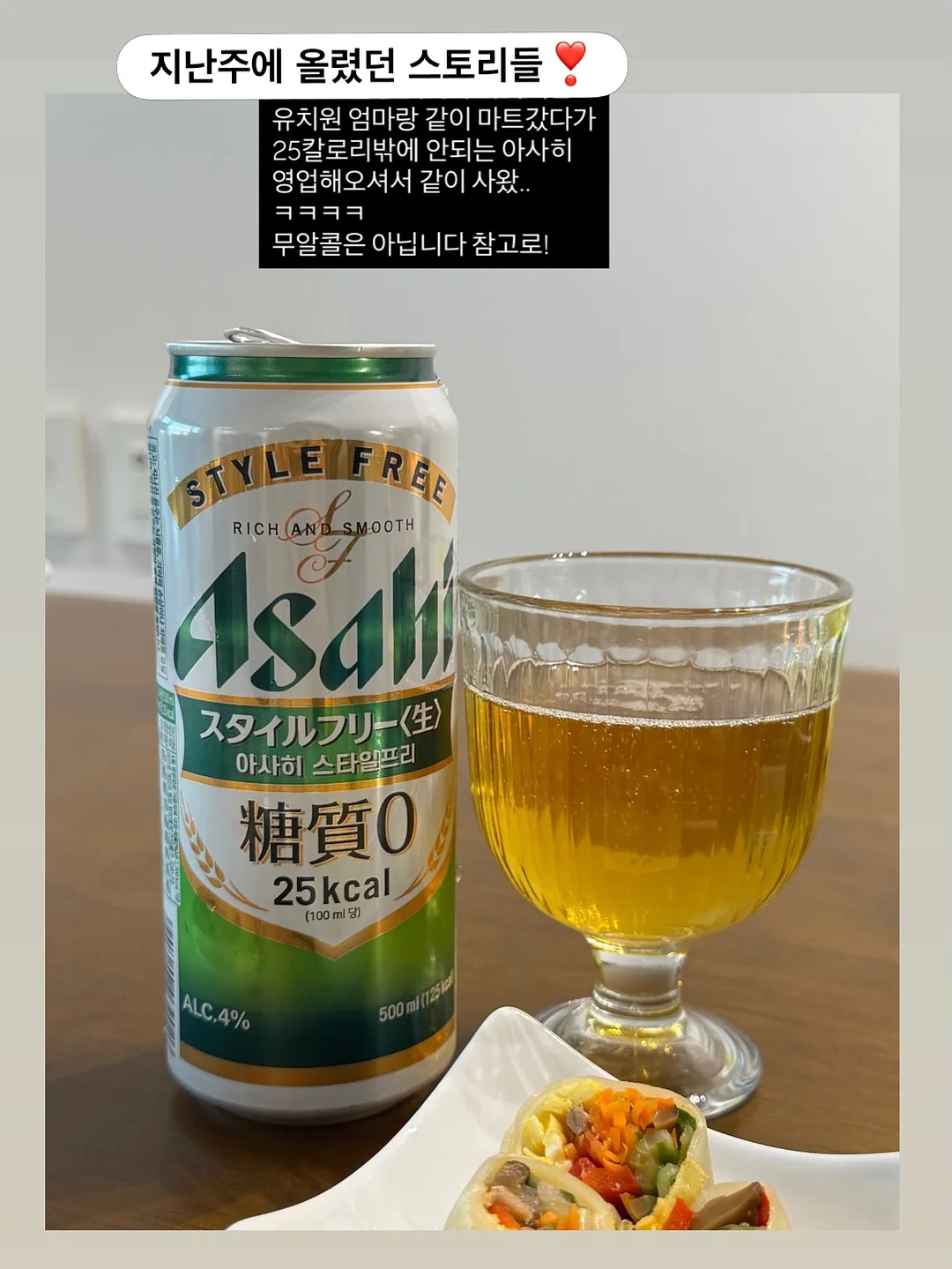 냉동맥주잔 2