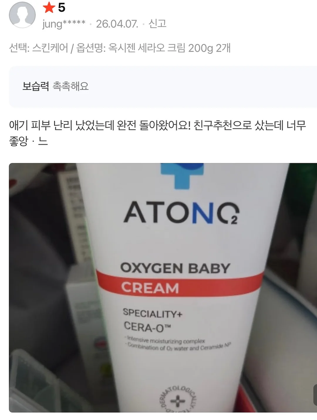 아이스블루 부츠컷 데님 6