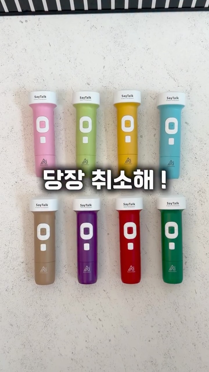 스너글톡 베이비 영어 루틴