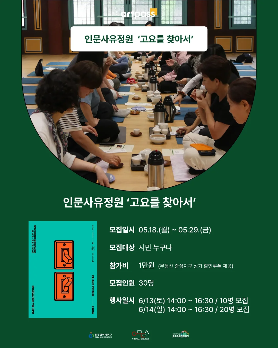 휴대용 선풍기 2