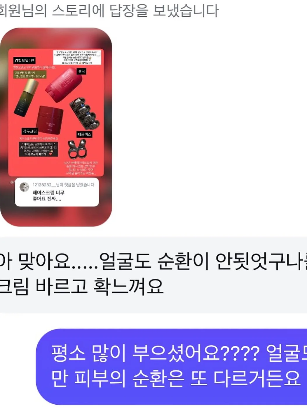체인소 맨 - 레제 네일 팁 8