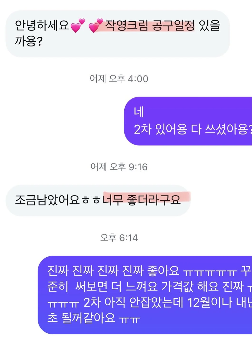 체인소 맨 - 레제 네일 팁 9