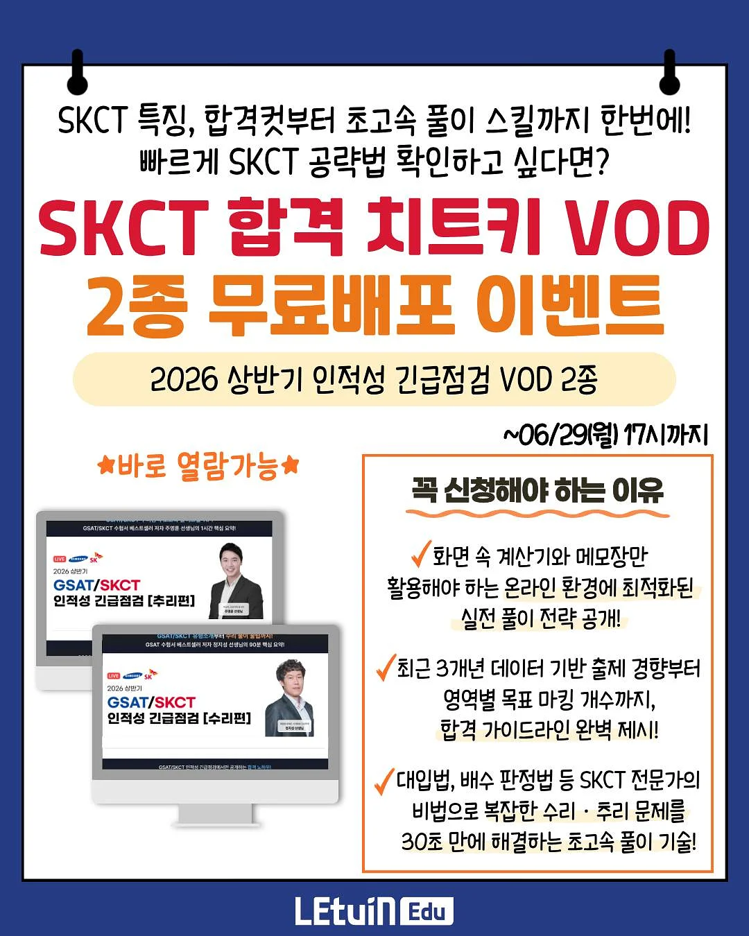 다리 부종 크림 1