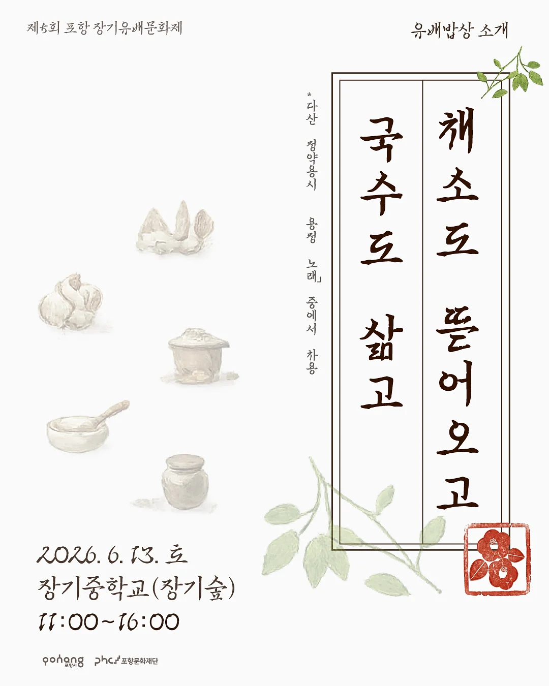 이치고 산리오신문 1