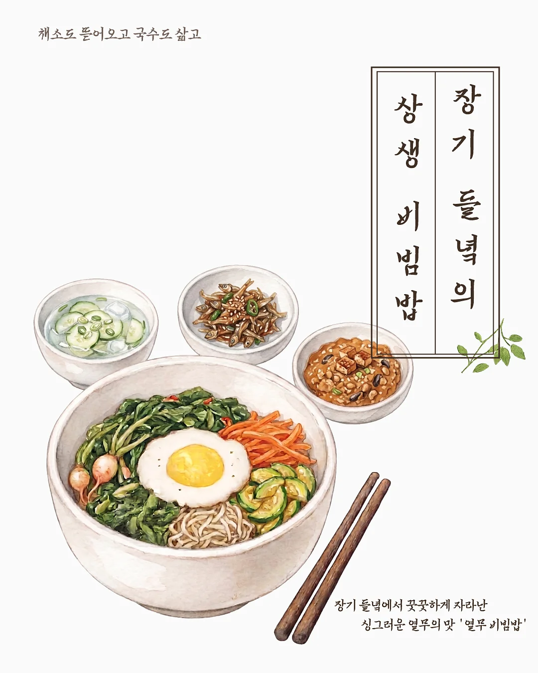 이치고 산리오신문 4